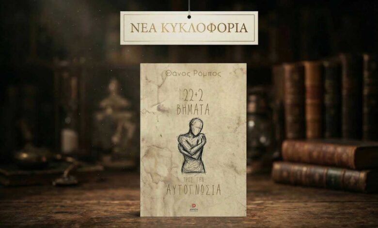 Παρουσίαση-ποιητικής-συλλογής-στον-Μύλο-Ματσόπουλου