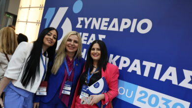 Νέα-Δημοκρατία:-Ξεκινά-το-16ο-τακτικό-συνέδριο-με-σύνθημα-«Μαζί-για-την-Ελλάδα-του-2030»-–-Χαμόγελα,-αγκαλιές,-σέλφι-και-πηγαδάκια