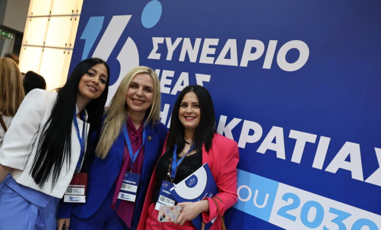 Νέα-Δημοκρατία:-Ξεκινά-το-16ο-τακτικό-συνέδριο-με-σύνθημα-«Μαζί-για-την-Ελλάδα-του-2030»-–-Χαμόγελα,-αγκαλιές,-σέλφι-και-πηγαδάκια