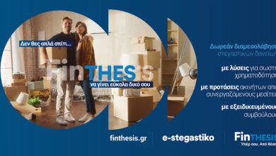 Η-αγορά-κατοικίας-αλλάζει:-Η-ανάγκη-για-σωστή-καθοδήγηση-και-υποστήριξη-γίνεται-απαραίτητη