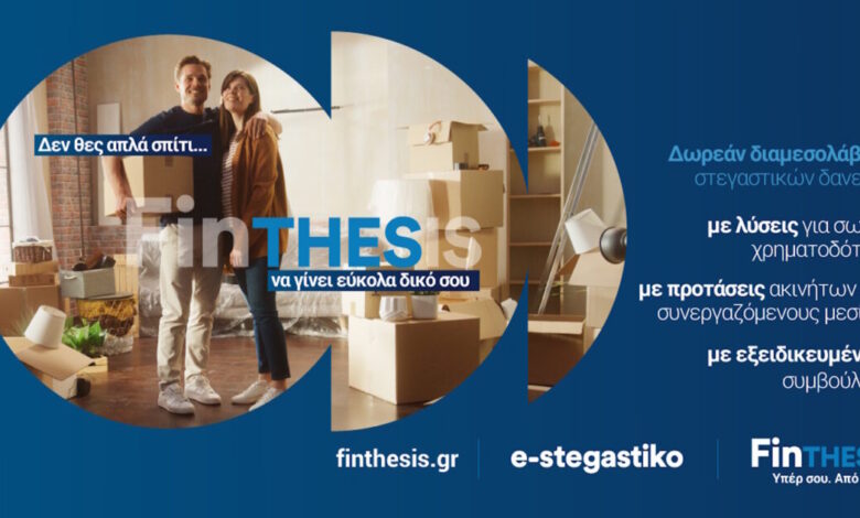 Η-αγορά-κατοικίας-αλλάζει:-Η-ανάγκη-για-σωστή-καθοδήγηση-και-υποστήριξη-γίνεται-απαραίτητη