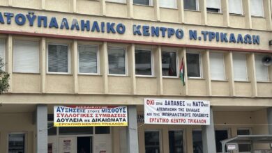 Ιδιωτικοί-Υπάλληλοι-Τρικάλων:-Γενική-συνέλευση