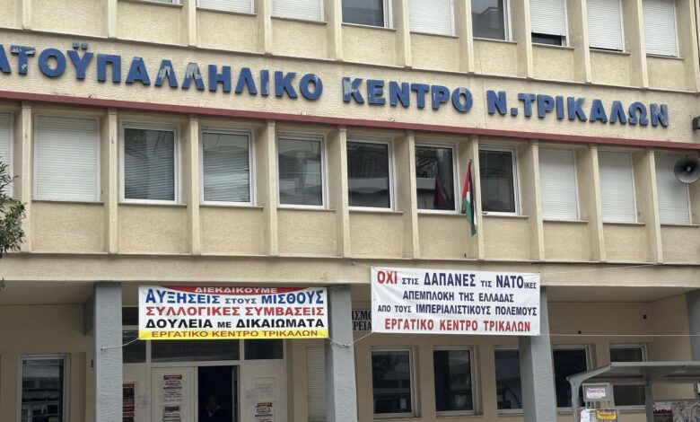 Ιδιωτικοί-Υπάλληλοι-Τρικάλων:-Γενική-συνέλευση