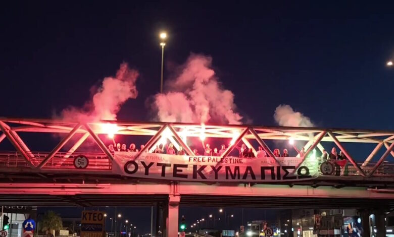Κινητοποίηση-στον-Κηφισό-από-μέλη-του-march-to-gaza-–-Ζητούν-την-άμεση-απελευθέρωση-των-ακτιβιστών-που-συνελήφθησαν-από-Ισραηλινές-δυνάμεις
