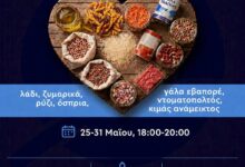 Στα-γραφεία-της-ΔΕΕΠ-η-συγκέντρωση-τροφίμων-για-το-συσσίτιο-της-Μητρόπολης-Τρικάλων