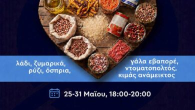 Στα-γραφεία-της-ΔΕΕΠ-η-συγκέντρωση-τροφίμων-για-το-συσσίτιο-της-Μητρόπολης-Τρικάλων