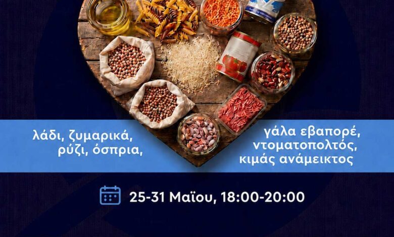 Στα-γραφεία-της-ΔΕΕΠ-η-συγκέντρωση-τροφίμων-για-το-συσσίτιο-της-Μητρόπολης-Τρικάλων