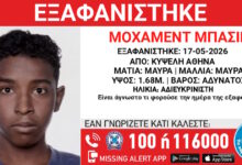 Εξαφάνιση-αγοριού-στην-Κυψέλη,-τι-αναφέρει-το-Χαμόγελο-του-Παιδιού