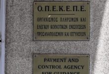 ΟΠΕΚΕΠΕ:-Προθεσμία-για-5-Ιουνίου-πήραν-από-την-Ευρωπαϊκή-Εισαγγελία-τα-πρώτα-μη-πολιτικά-πρόσωπα-–-Αύριο-προσέρχονται-οι-11-βουλευτές 