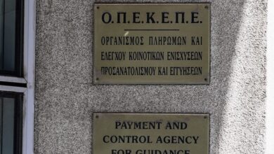 ΟΠΕΚΕΠΕ:-Προθεσμία-για-5-Ιουνίου-πήραν-από-την-Ευρωπαϊκή-Εισαγγελία-τα-πρώτα-μη-πολιτικά-πρόσωπα-–-Αύριο-προσέρχονται-οι-11-βουλευτές 