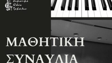 Μαθητική-συναυλία-πιάνου-στο-Μουσείο-Τσιτσάνη