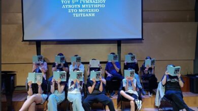 «Σέρλοκ-Χολμς»-στα-Τρίκαλα:-Μαθητές-έλυσαν-μυστήριο-στο-Μουσείο-Τσιτσάνη