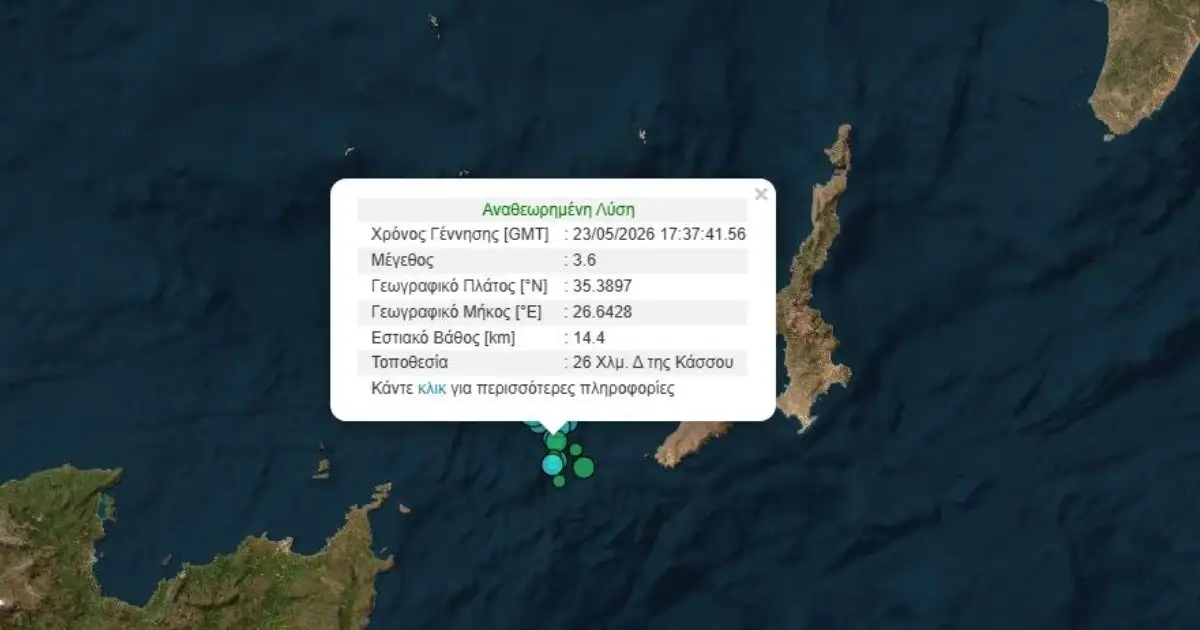 Μπαράζ-σεισμών-στην-Κάσο:-Νέα-σεισμική-δόνηση-μεγέθους-3,6-Ρίχτερ