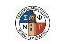 Φροντιστές-Τρικάλων:-Έναρξη-θερινών-μαθημάτων