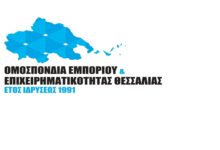 kλειστά-τα-εμπορικά-καταστήματα-στη-Θεσσαλία-την-ημέρα-του-Αγίου-Πνεύματος
