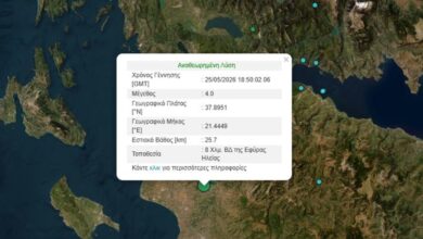 Σεισμός-στην-Εφύρα-Ηλείας-μεγέθους-4-Ρίχτερ