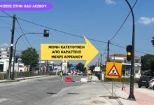 Οδός-Λέσβου:-Μονοδρόμηση-για-να-χωρέσει-ο-ποδηλατόδρομος
