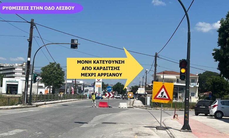 Οδός-Λέσβου:-Μονοδρόμηση-για-να-χωρέσει-ο-ποδηλατόδρομος