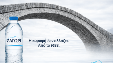 Σε-αυτόν-τον-τόπο,-το-νερό-έχει-όνομα,-ΖΑΓΟΡΙ