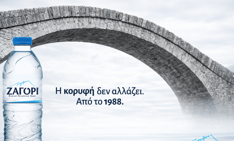 Σε-αυτόν-τον-τόπο,-το-νερό-έχει-όνομα,-ΖΑΓΟΡΙ