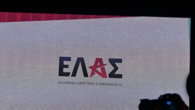 Ελληνική-Αριστερή-Συμπαράταξη-για-τα-επεισόδια-στην-Αλβανία:-«Η-κυβέρνηση-οφείλει-να-προχωρήσει-στα-κατάλληλα-διαβήματα-διαμαρτυρίας»