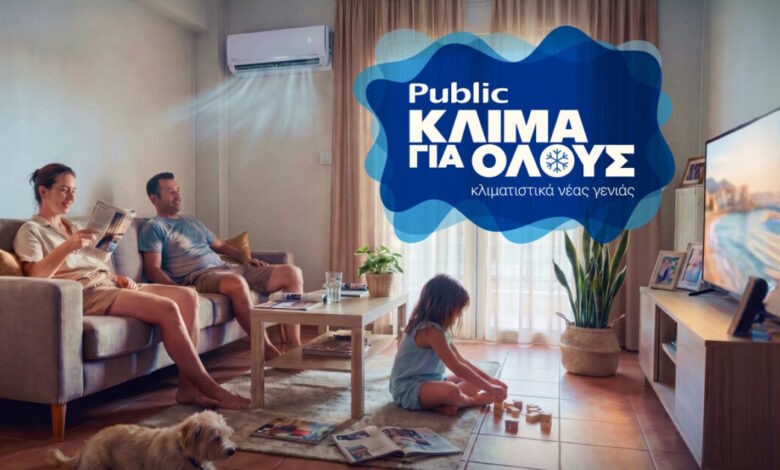 Κλιματιστικά-για-όλες-τις-ανάγκες-με-δώρο-την-Εγκατάσταση-και-δωρεάν-Ανακύκλωση-μόνο-στα-public