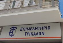 Επιμελητήριο-Τρικάλων:-Συνεχίζεται-η-πρωτοβουλία-για-τη-σύσταση-Ενεργειακής-Κοινότητας