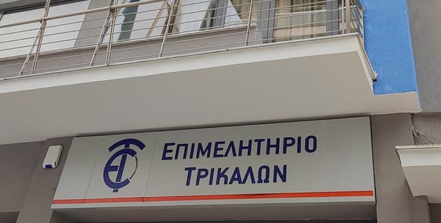 Επιμελητήριο-Τρικάλων:-Συνεχίζεται-η-πρωτοβουλία-για-τη-σύσταση-Ενεργειακής-Κοινότητας