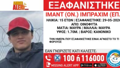 Εξαφανίστηκε-15χρονος-από-τα-Οινόφυτα-–-Η-ανακοίνωση-από-το-«Χαμόγελο-του-Παιδιού»