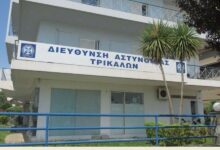 Τρίκαλα:-Η-επίσημη-εκδοχή-της-ΕΛΑΣ.-για-την-ανθρωποκτονία