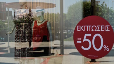 Θερινές-εκπτώσεις-2026:-Πότε-ξεκινούν-και-πόσο-θα-διαρκέσουν