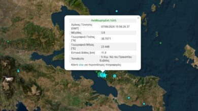 Νέος-σεισμός-στο-Προκόπι-Ευβοίας-μεγέθους-3,8-Ρίχτερ