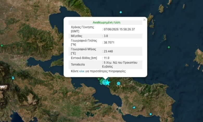 Νέος-σεισμός-στο-Προκόπι-Ευβοίας-μεγέθους-3,8-Ρίχτερ