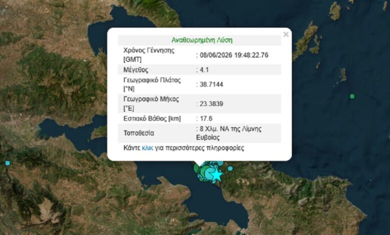 Σεισμός-4,1-Ρίχτερ-στη-Λίμνη-Ευβοίας