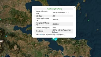 Σεισμός-3,6-Ρίχτερ-στο-Προκόπι-Ευβοίας-–-Αισθητός-και-στην-Αττική