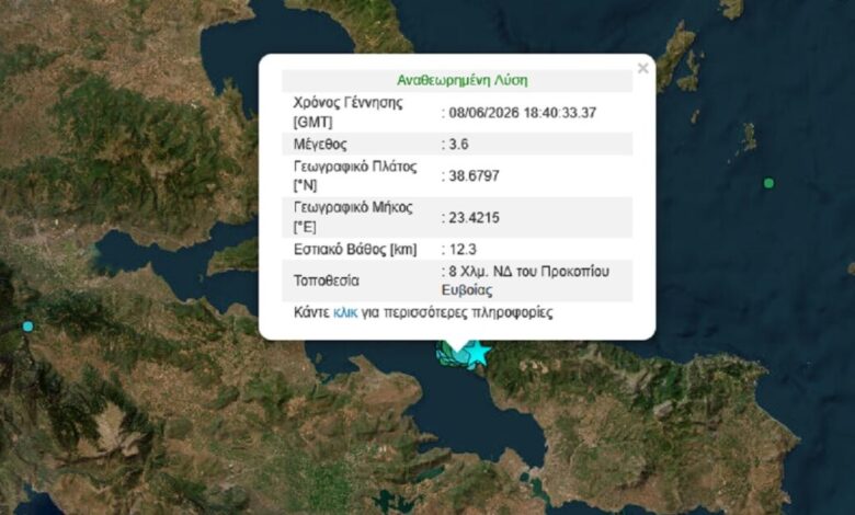 Σεισμός-3,6-Ρίχτερ-στο-Προκόπι-Ευβοίας-–-Αισθητός-και-στην-Αττική