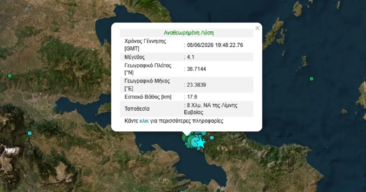 Σεισμός-4,1-Ρίχτερ-στη-Λίμνη-Ευβοίας
