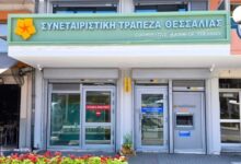 Άρχισαν-οι-εκπτώσεις-στη-Συνεταιριστική-Τράπεζα-Θεσσαλίας-–-Ποια-είναι-η-νέα-τιμή-των-μερίδων