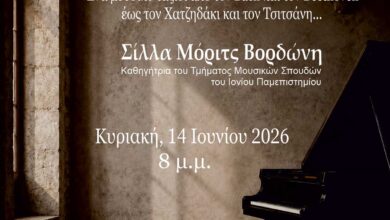 Τρίκαλα:-Ρεσιτάλ-πιάνου-με-τη-Σίλλα-Μόριτς-Βορδώνη