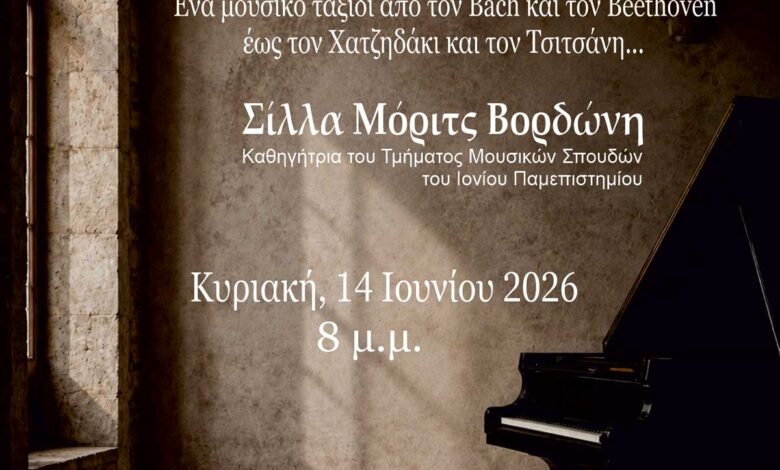 Τρίκαλα:-Ρεσιτάλ-πιάνου-με-τη-Σίλλα-Μόριτς-Βορδώνη