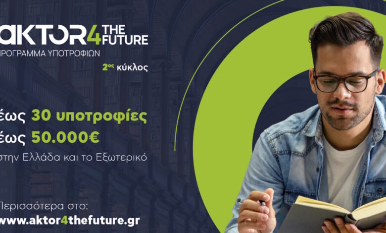 Το-aktor4thefuture-ανοίγει-έναν-νέο-δρόμο-για-τη-νέα-γενιά-επιστημόνων