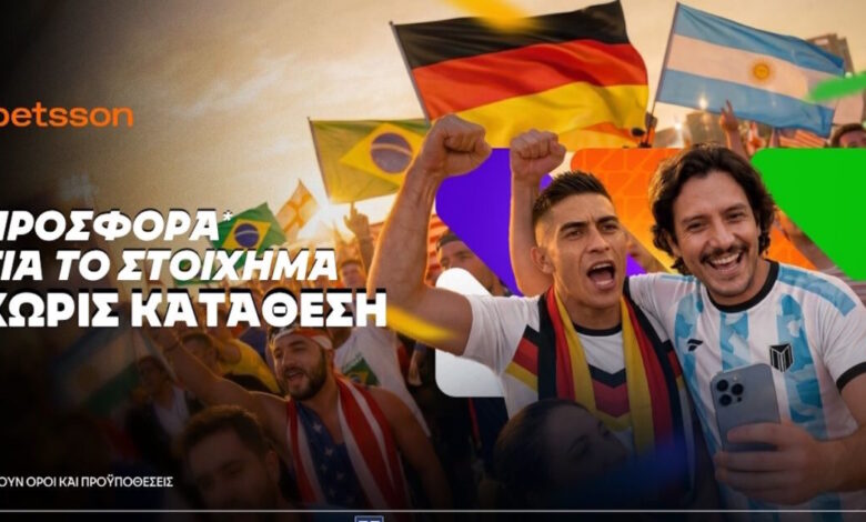 betsson:-Σούπερ-προσφορά-χωρίς-κατάθεση-στο-στοίχημα-για-το-Παγκόσμιο!