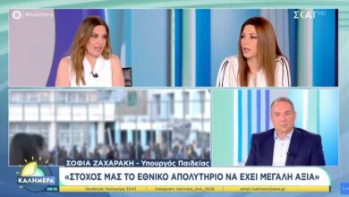 Πανελλαδικές-2026:-Το-χρονοδιάγραμμα-για-βαθμούς-και-βάσεις