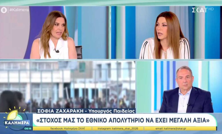 Πανελλαδικές-2026:-Το-χρονοδιάγραμμα-για-βαθμούς-και-βάσεις