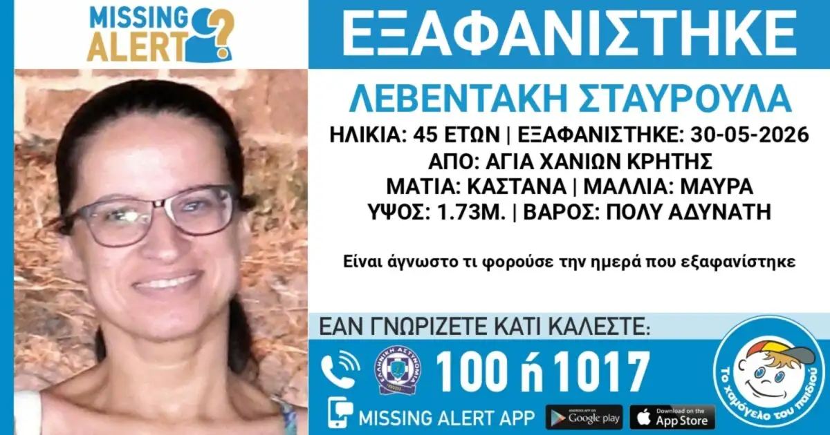 Χανιά:-Θρίλερ-με-την-εξαφάνιση-της-Σταυρούλας-Λεβεντάκη-–-«Έλα-να-σου-δώσω-τα-χρήματά-σου-γιατί-μετά-θα-αργήσεις-να-τα-πάρεις»-είπε-σε-εργάτη
