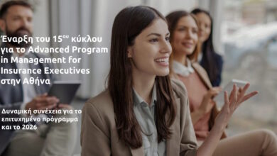 eurolife-ffh:-Έναρξη-του-15ου-κύκλου-για-το-επιτυχημένο-advanced-program-in-management-for-insurance-executives