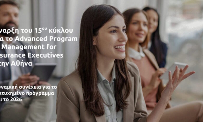 eurolife-ffh:-Έναρξη-του-15ου-κύκλου-για-το-επιτυχημένο-advanced-program-in-management-for-insurance-executives