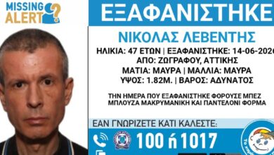 Εξαφανίστηκε-47χρονος-από-την-περιοχή-του-Ζωγράφου-–-Η-ανακοίνωση-από-το-«Χαμόγελο-του-Παιδιού»
