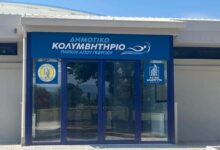 Στις-27-Ιουνίου-τα-εγκαίνια-του-νέου-κολυμβητηρίου-στο-πάρκο-του-Αη-Γιώργη