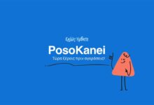 posokanei:-Σύγκριση-τιμών-σε-πάνω-από-10.000-προϊόντα